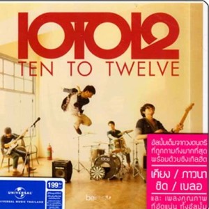 Listen to ภาวนา song with lyrics from Ten To Twelve