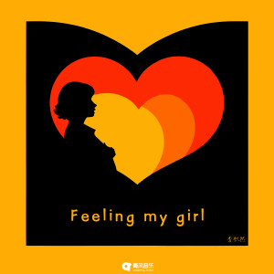 Listen to Feeling my girl song with lyrics from 季枳然