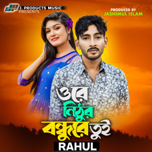 Album Ore Nithor Bondhure Tui from Rahul