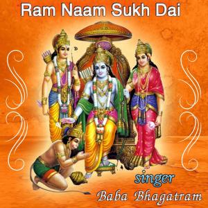 Dengarkan Hanuman Chalisa lagu dari Baba Bhagatram dengan lirik