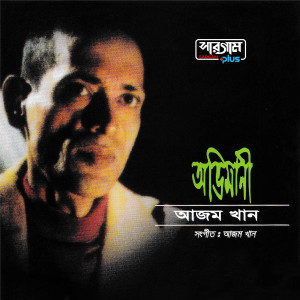 Album Ovimani from Azam Khan