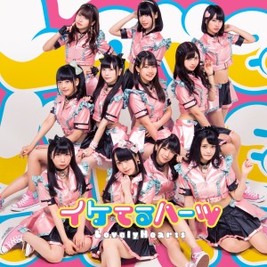 收聽Iketeru Hearts的シュリンプガール歌詞歌曲