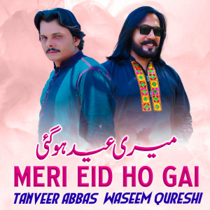 收聽Tanveer Abbas的Meri Eid Ho Gai歌詞歌曲