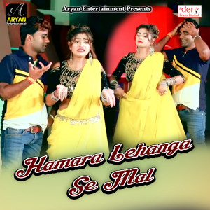 Listen to Kab Aaibu Ye Mai song with lyrics from Sanjit Bihari
