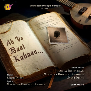 Album Ab Vo Baat Kahaan from 