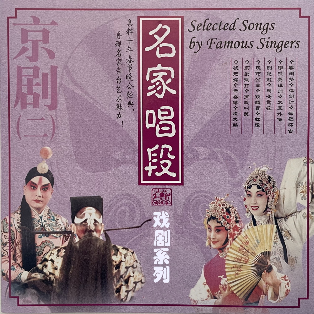 罗成叫关