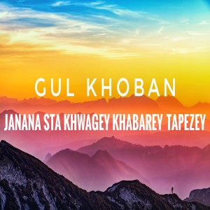 Listen to Janana Sta Khwagey Khabarey Tapezey song with lyrics from Gul Khoban