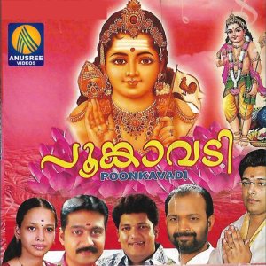 ดาวน์โหลดและฟังเพลง Anpana Muruka พร้อมเนื้อเพลงจาก Santhosh Raj