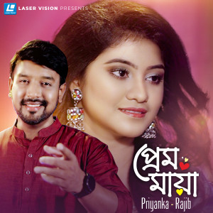 Album Prem Maya oleh Priyanka
