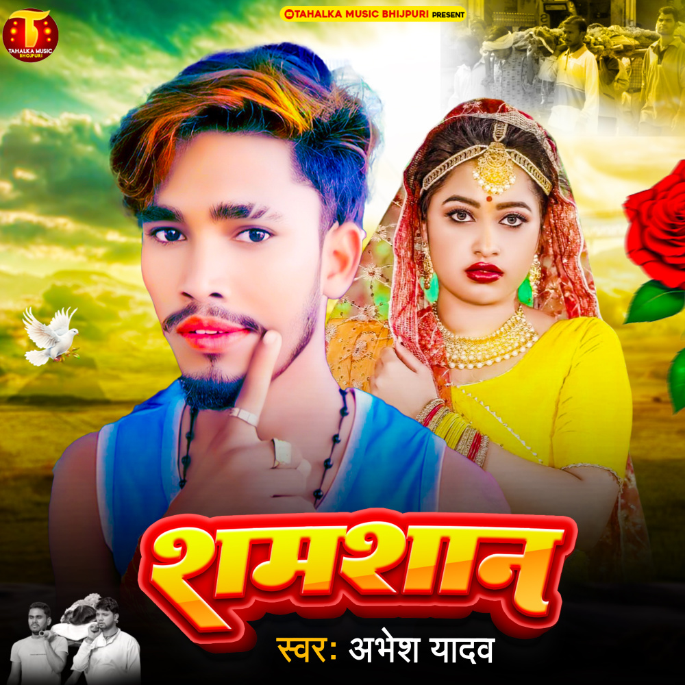 Shamshan