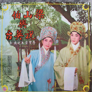 ดาวน์โหลดและฟังเพลง 草亭結拜 พร้อมเนื้อเพลงจาก 文千岁