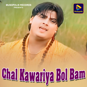 Listen to Chal Kawariya Bol Bam song with lyrics from Goutam kumar
