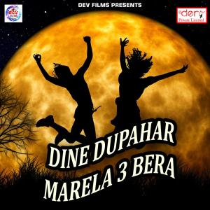 Listen to Gori Chum Letau Tora Hothawa Ke song with lyrics from Manoj Patel
