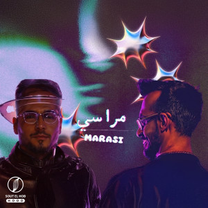 Listen to مراسي song with lyrics from DIMARIA