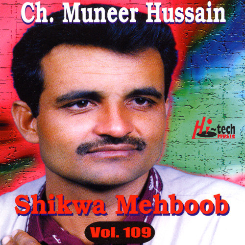 Shikwa Mehboob