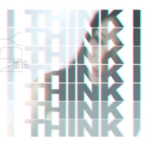 收聽墨妍的I THINK I (伴奏)歌詞歌曲