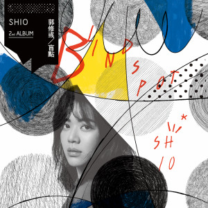 Listen to 盲點 song with lyrics from Shio
