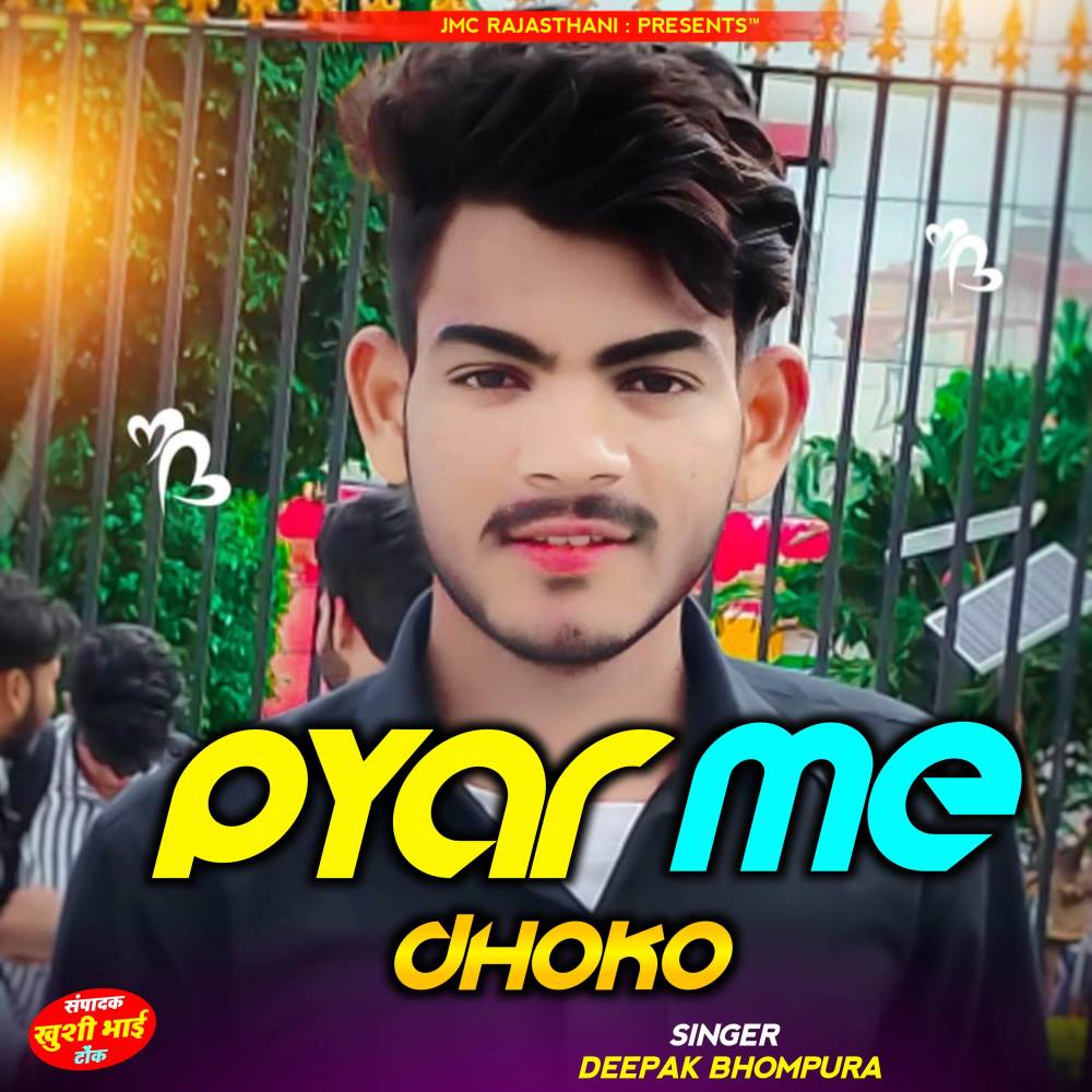Pyar Me Dhoko