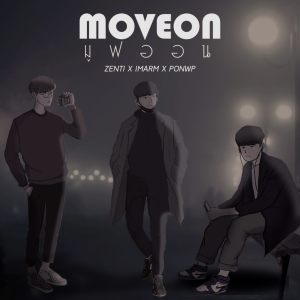Listen to มูฟออน song with lyrics from ZENTI