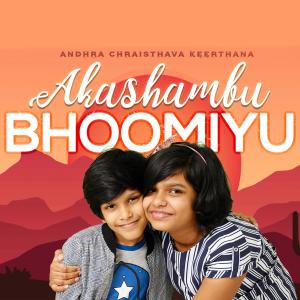Dengarkan lagu AKASHAMBU BHOOMIYU(feat. Melody & Ron) nyanyian JK CHRISTOPHER dengan lirik