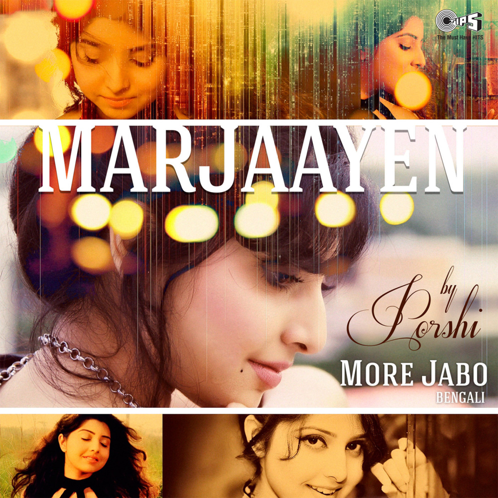 Mar Jaayen More Jabo (Remake)