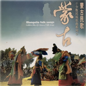 Listen to 牧歌（蒙古族民歌） song with lyrics from 拉苏荣
