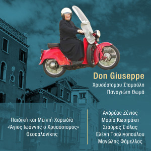 Listen to Don Giuseppe song with lyrics from Chrysostomos Stamoulis