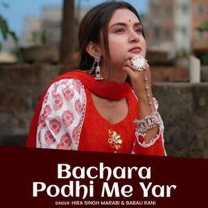 Listen to Bachara Podhi Me Yar song with lyrics from Hira Singh Marabi