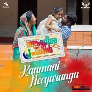 Album Kanmani Neeyurangu (From "Ayisha Weds Shameer") oleh Sujatha