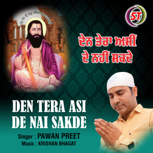 收听Pawan Preet的Den Tera Asi De Nai Sakde (Panjabi)歌词歌曲