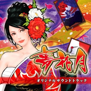 Pachi-slot Yumekagetsu Original Soundtrack