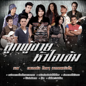 收聽แสน นากา的ไม่มีอะไรจะคุยกับเธอ歌詞歌曲