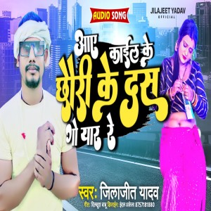Album Aaye Kyle Ke Chauri Ke Dus Go Yaar Re from Jilajeet Yadav