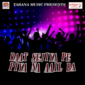 Listen to Dhibari Me Rahuye Na Tel song with lyrics from Sanjay Sawariya