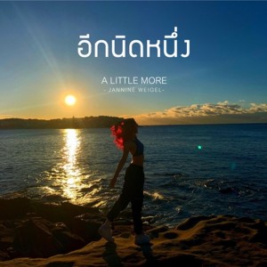 ดาวน์โหลดและฟังเพลง อีกนิดหนึ่ง (A Little More) พร้อมเนื้อเพลงจาก Jannine Weigel