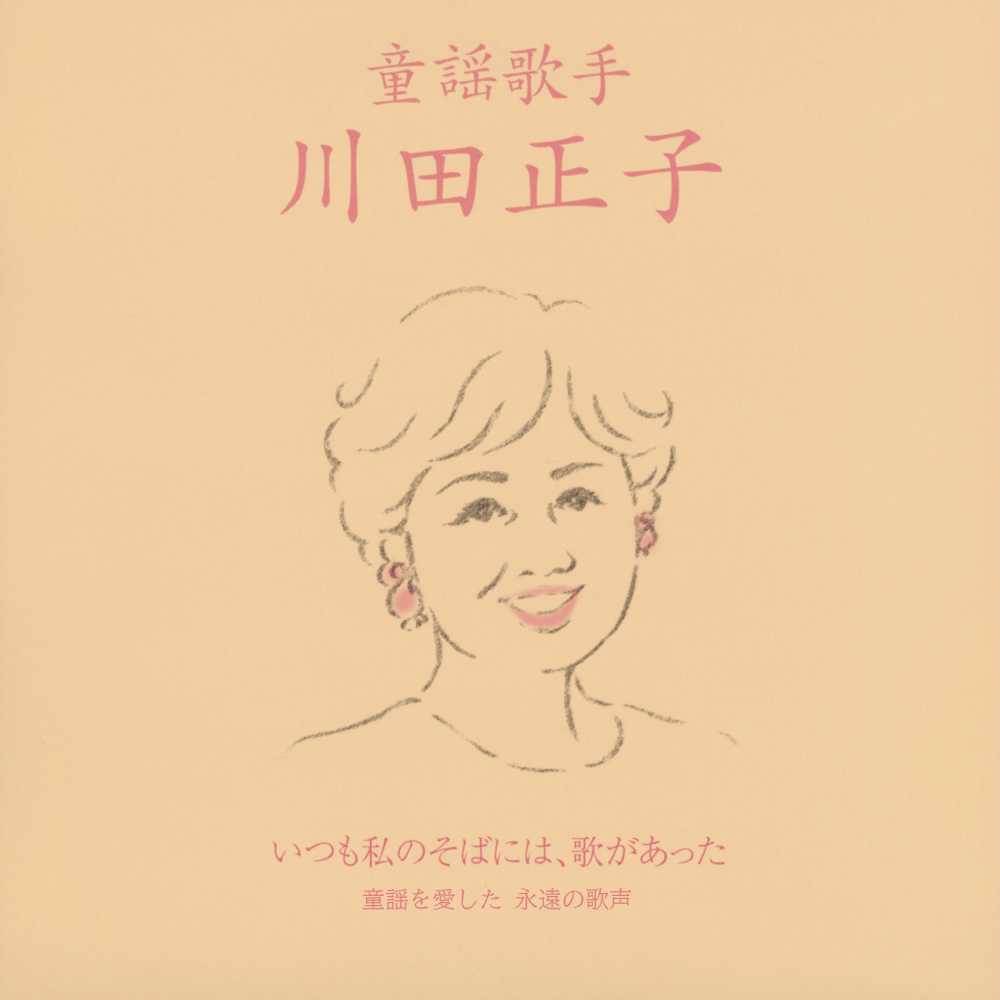 夕やけ小やけ