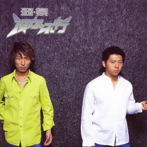 Listen to 在这一秒 song with lyrics from Chen Yufan