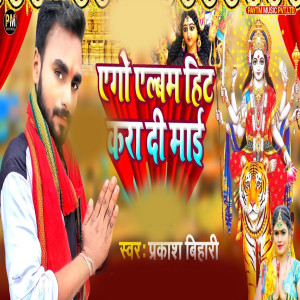 Album Ago Album Hit Kara Di Mai from 