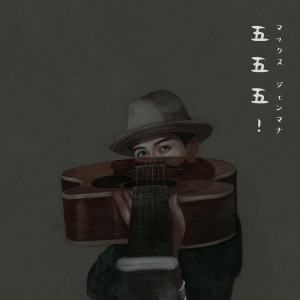 Dengarkan Little Darling (English Version) lagu dari Max Jenmana dengan lirik