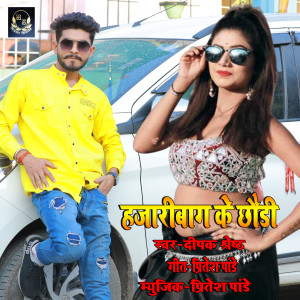 Listen to Hazaribagh Ke Chori song with lyrics from Deepak Shresth