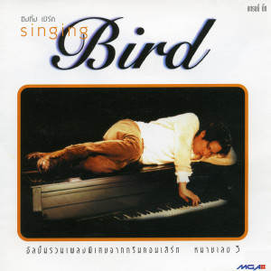 Singing Bird รวมเพลงพิเศษจากกรีนคอนเสิร์ต หมายเลข 3