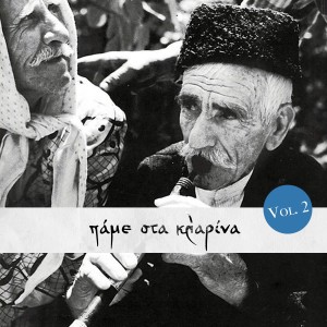 ดาวน์โหลดและฟังเพลง T'Androutsou I Mana Herete พร้อมเนื้อเพลงจาก Kostas Metzelopoulos