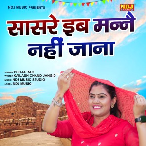 Album Saasre Ib Manne Nahi Jana from 