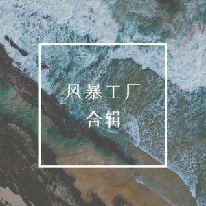 Listen to 不再怀念 song with lyrics from 永琪