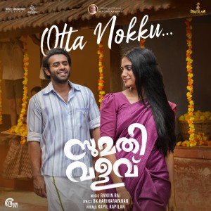 Album Otta Nokku (From "Sumathi Valavu") from Ranjin Raj