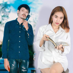 收聽ตูมตาม ประวิตร的รอพี่มีตังค์ หนีตามได้ไหมน้อง歌詞歌曲