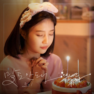 Joy (Red Velvet)的专辑Tempted OST Part.2