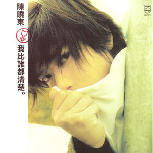 ดาวน์โหลดและฟังเพลง Liu Xing, Sen Lin, Yu พร้อมเนื้อเพลงจาก 陈晓东