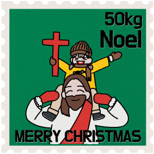 Listen to No-el song with lyrics from 50kg