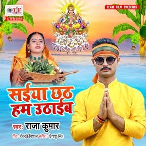 Listen to Saiya Chhath Ham Uthaib song with lyrics from Raja Kumar